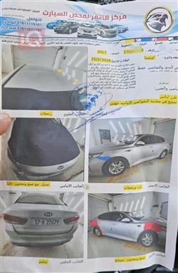 كيا اوبتيما